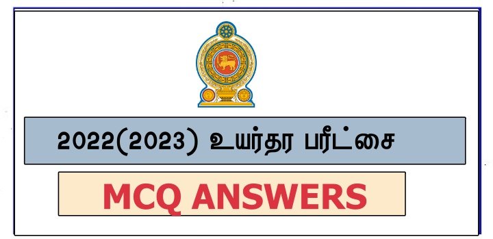 AL Exam Answers 2023 - Ceylon Vacancy