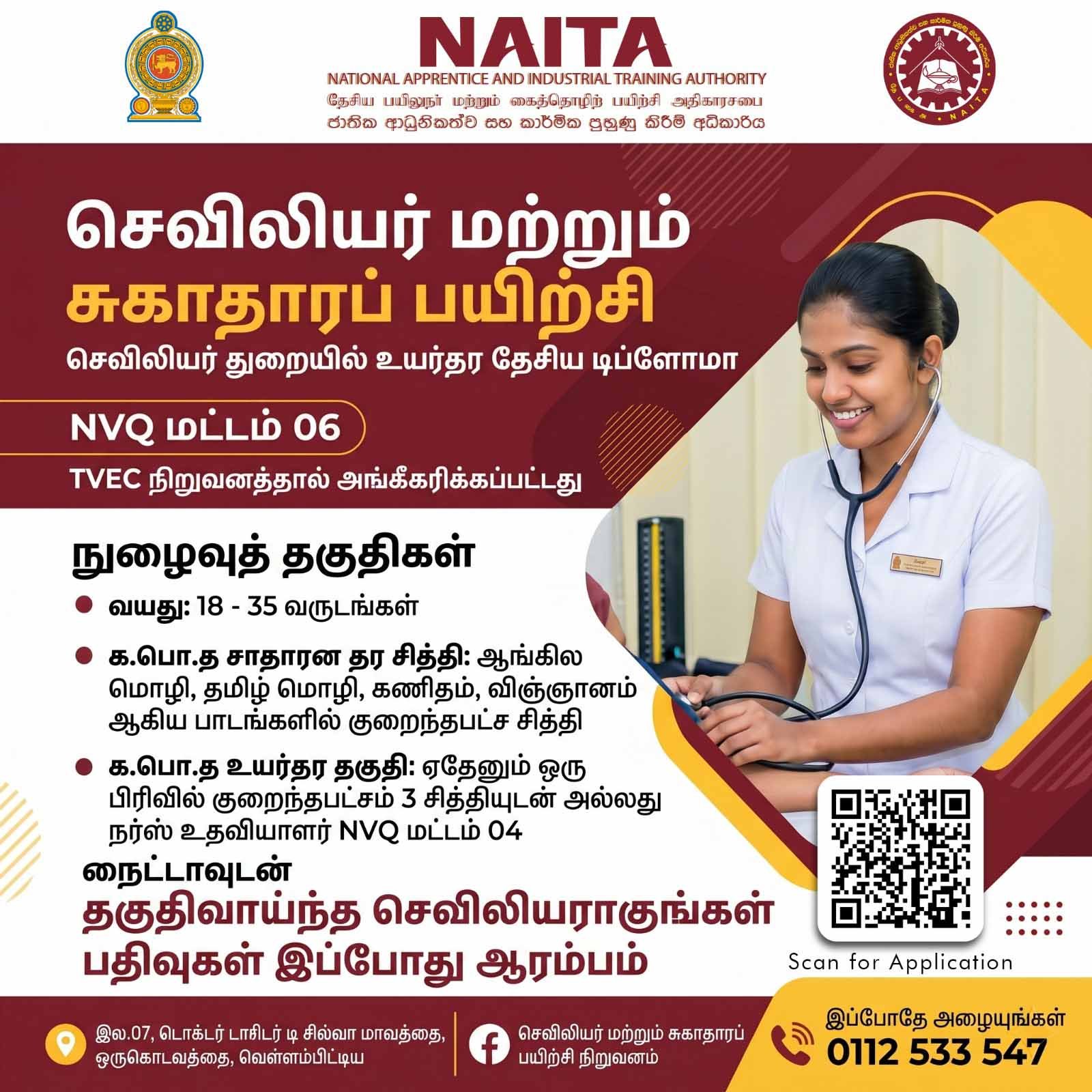 Higher National Diploma in Nursing NAITA Flyer