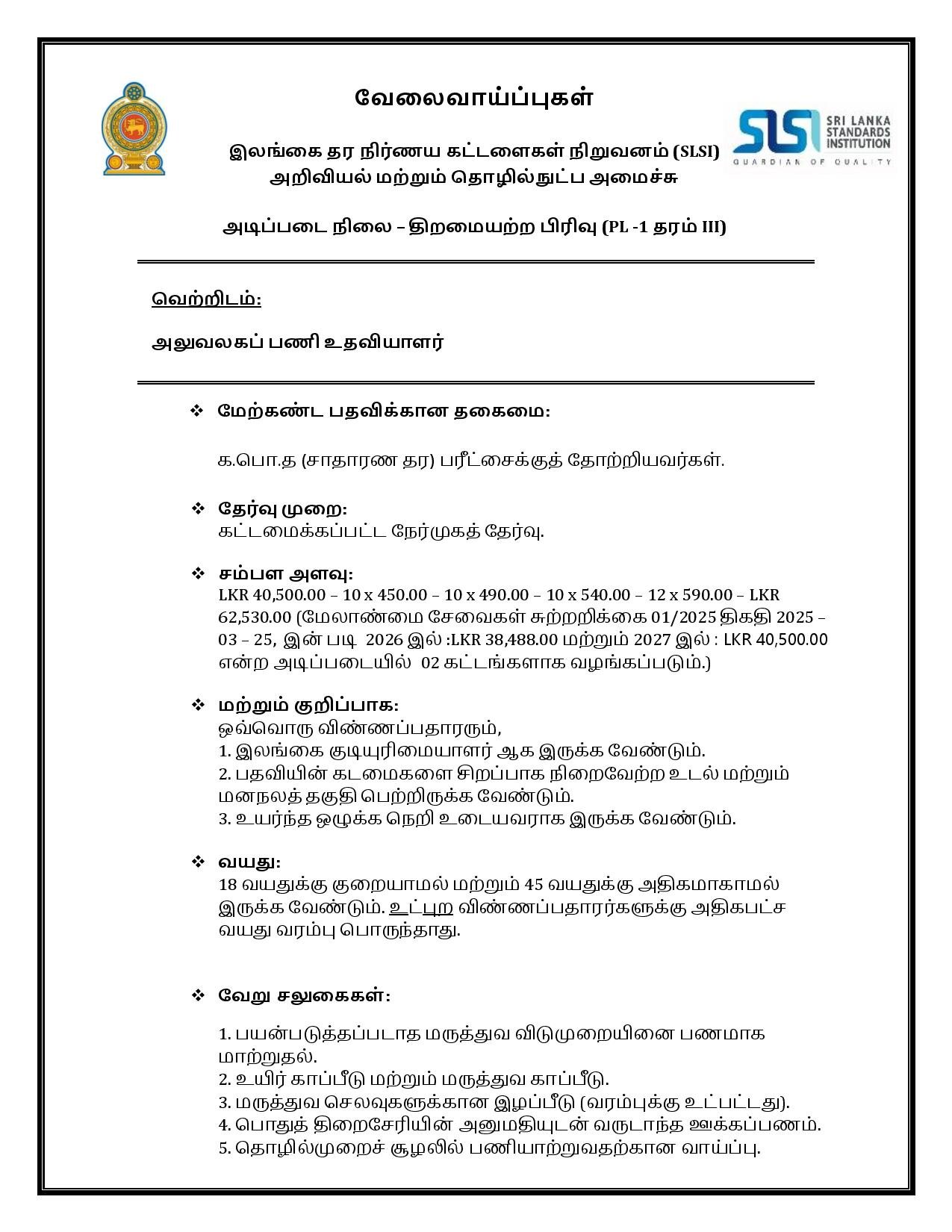 SLSI Job Notice Page 1