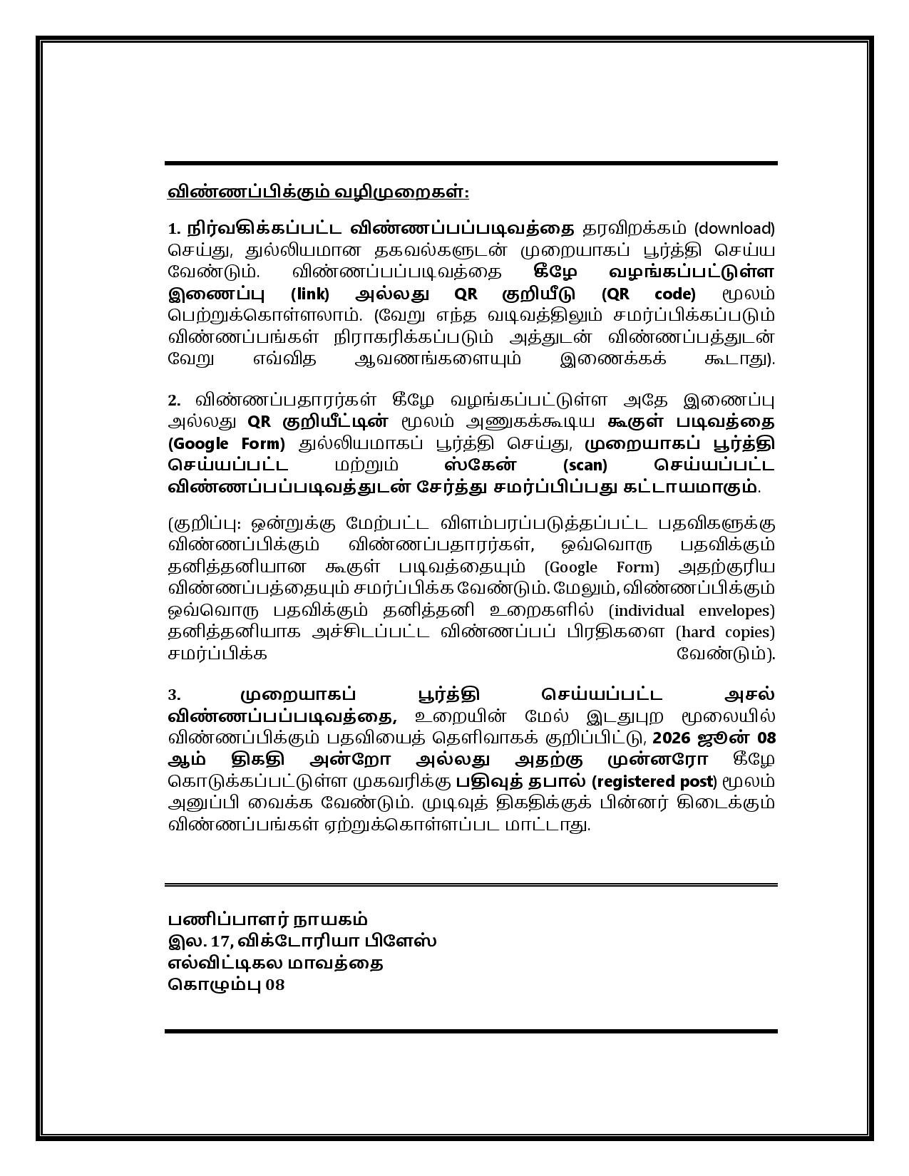 SLSI Job Notice Page 2