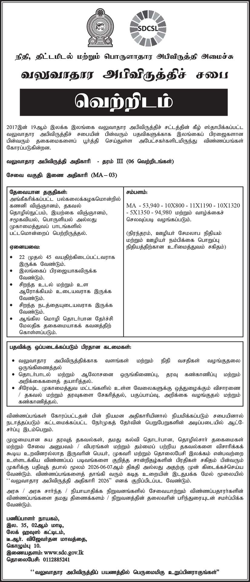 Job Notice
