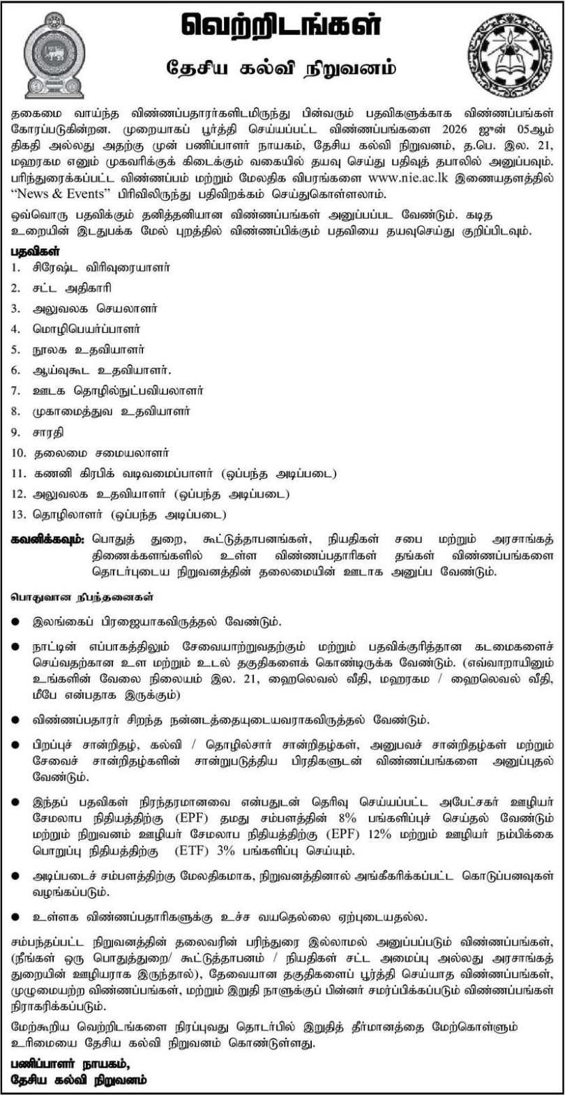 NIE Vacancy Ad