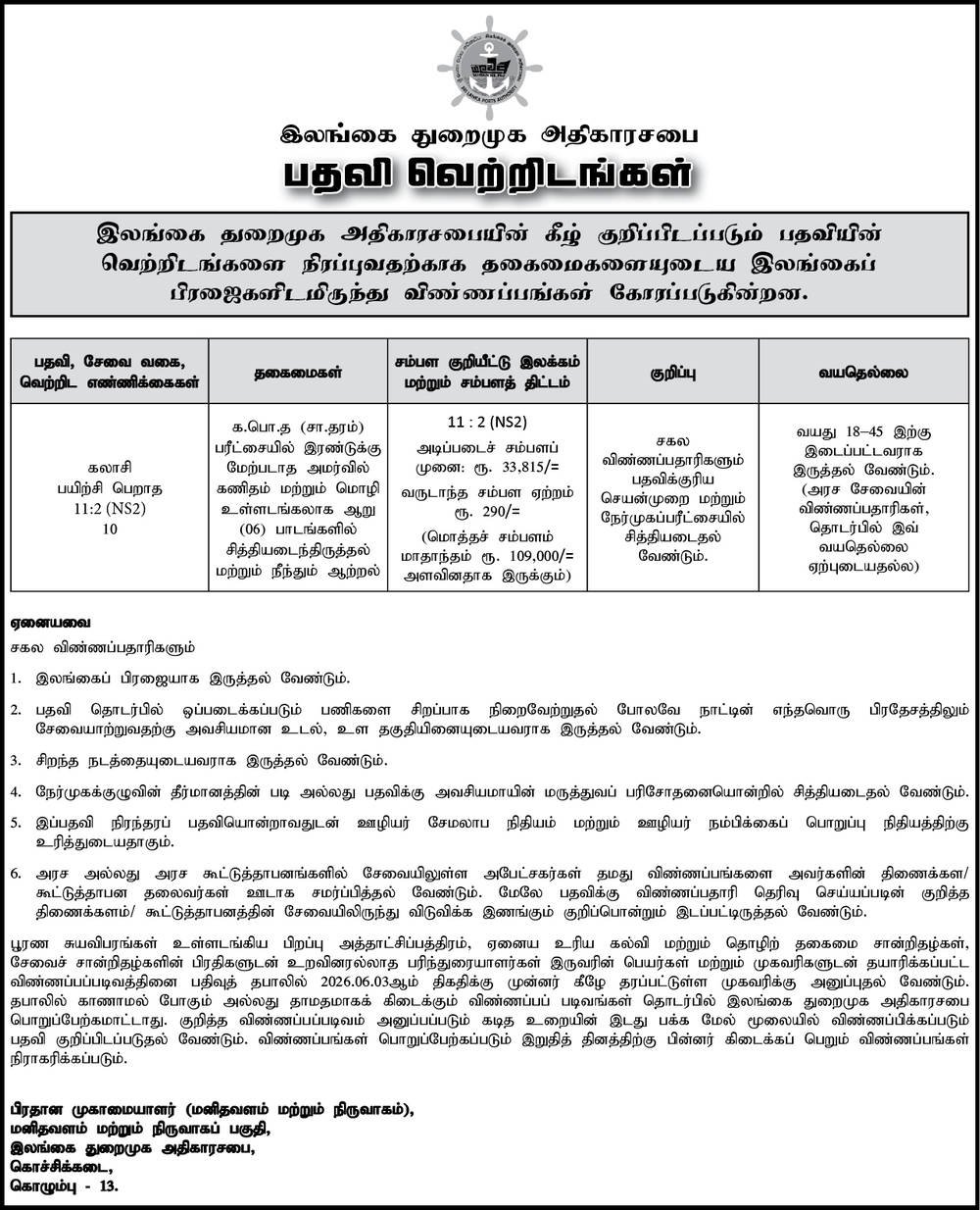 SLPA Job Advertisement