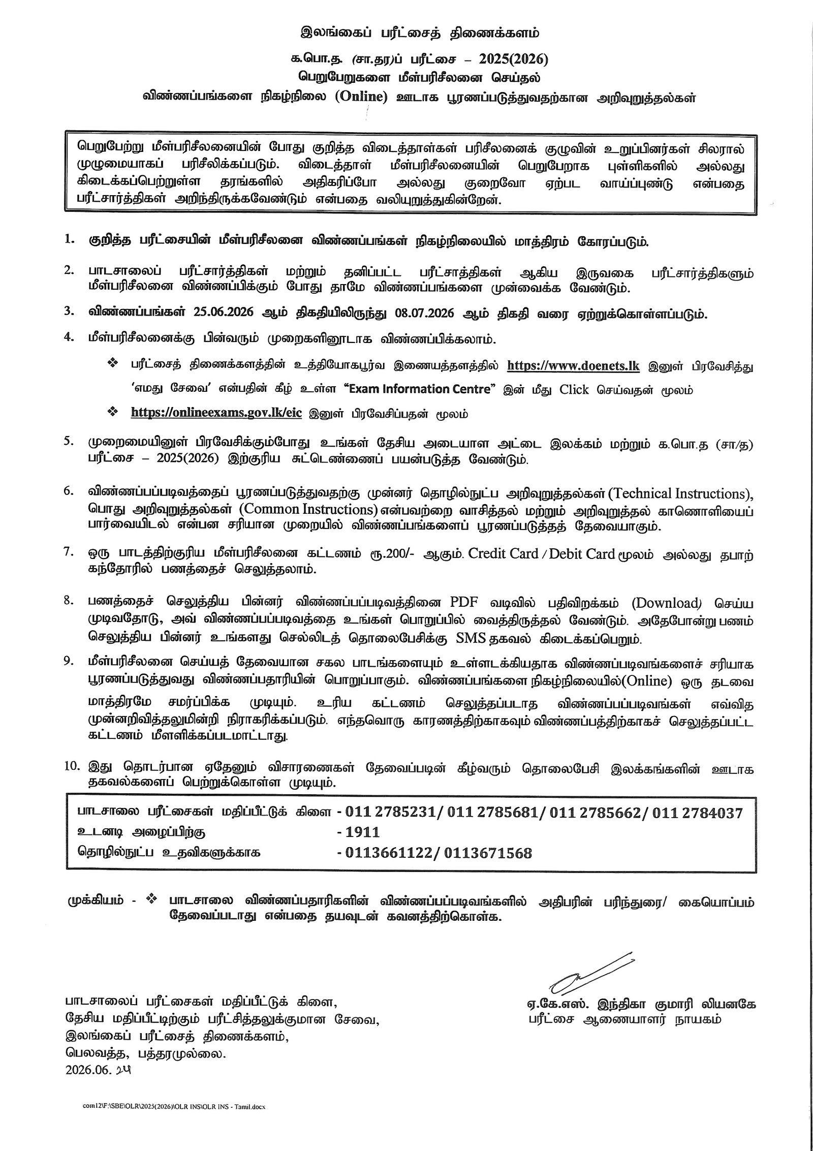 GCE OL Re-correction Notice