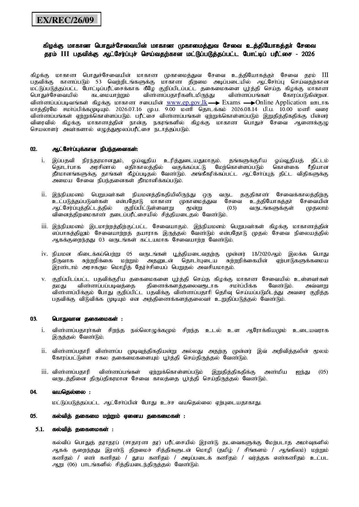 Gazette Page 1