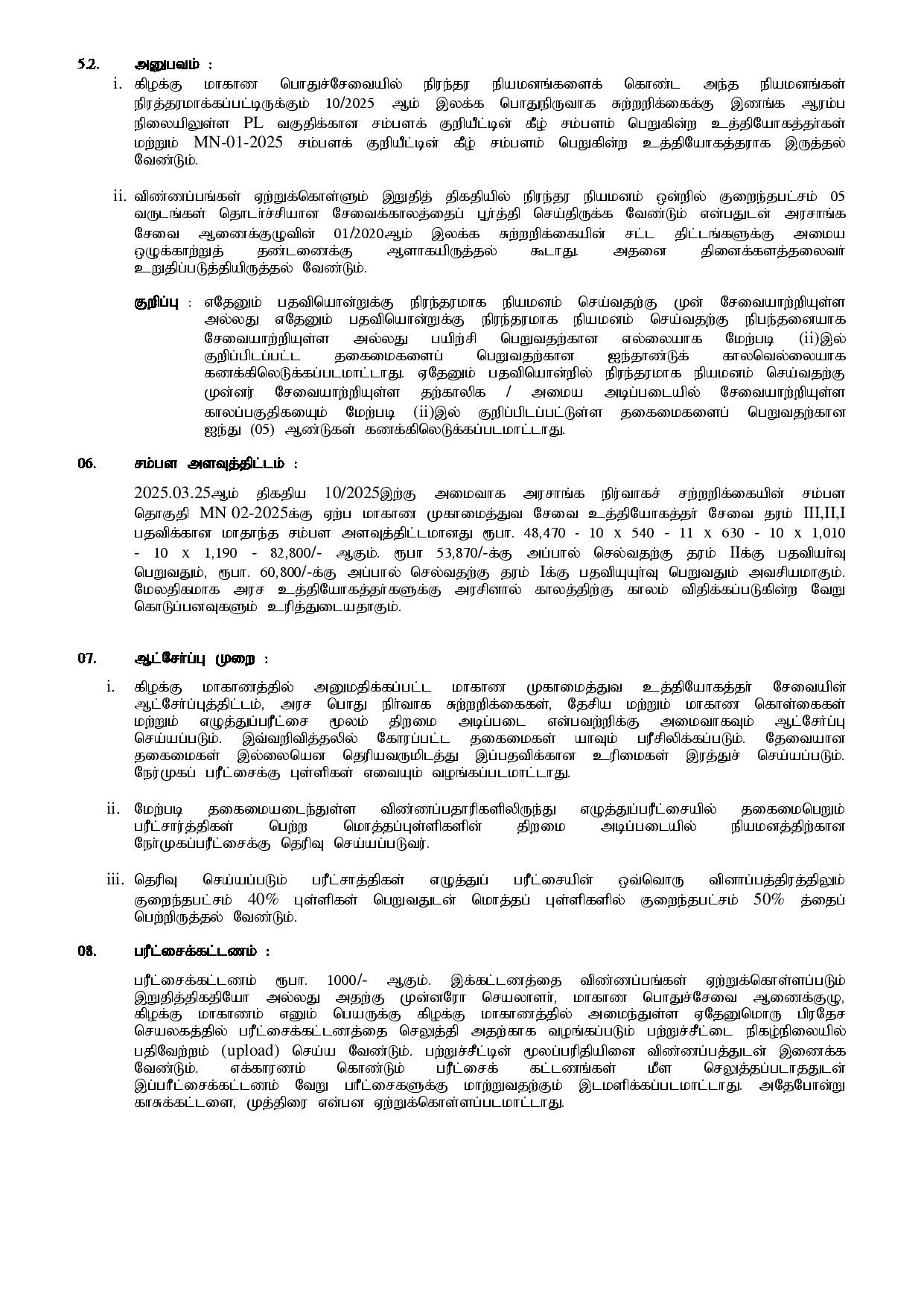 Gazette Page 2
