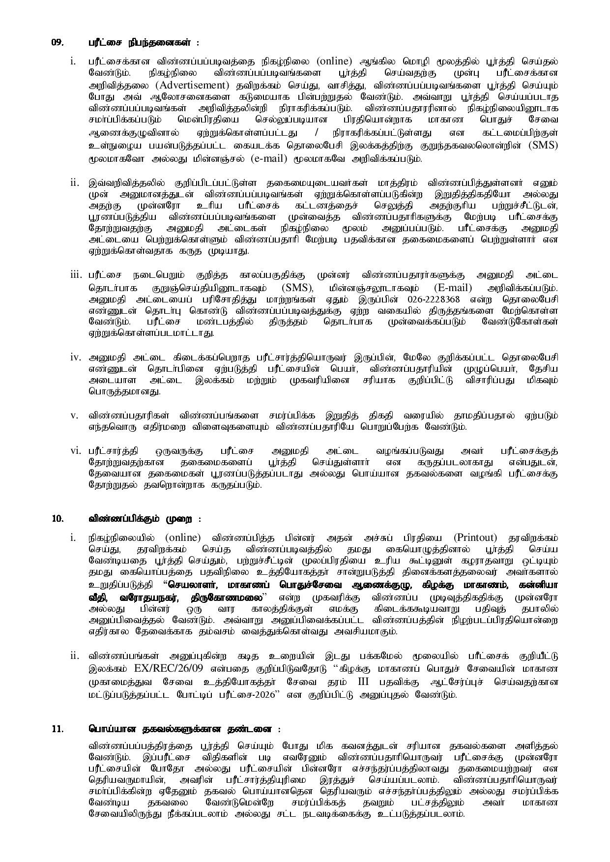 Gazette Page 3