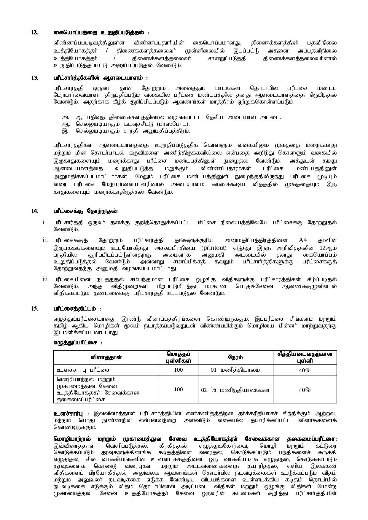 Gazette Page 4