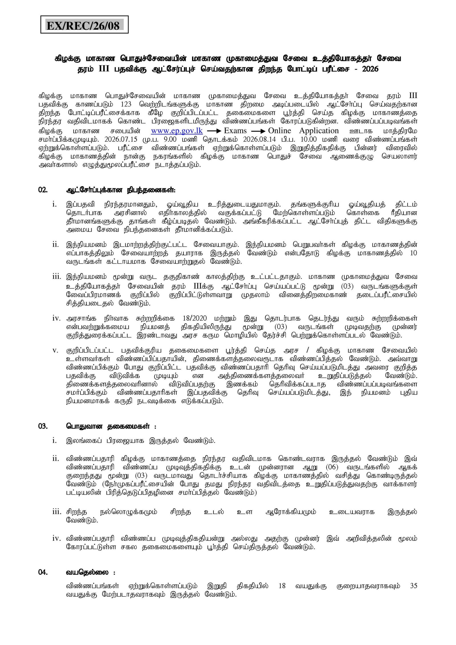 Gazette Page 1