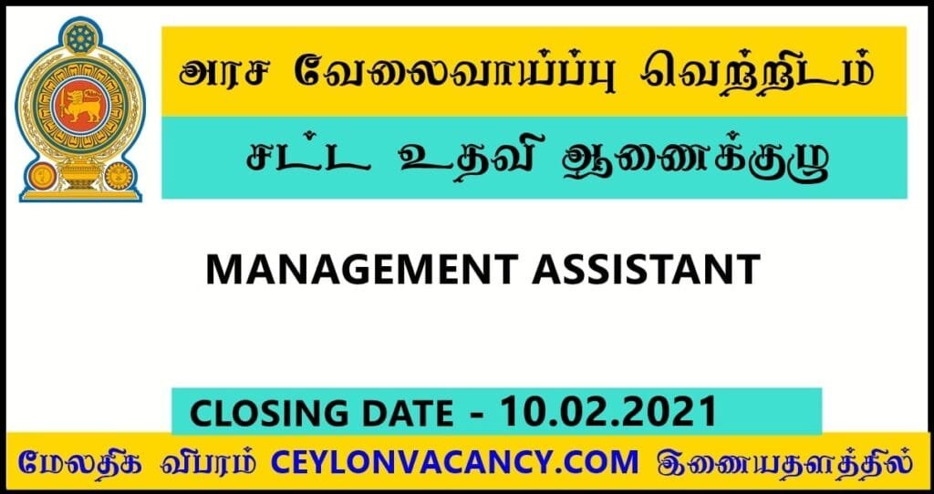 Government jobs vacancies in srilanka Ceylon Vacancy