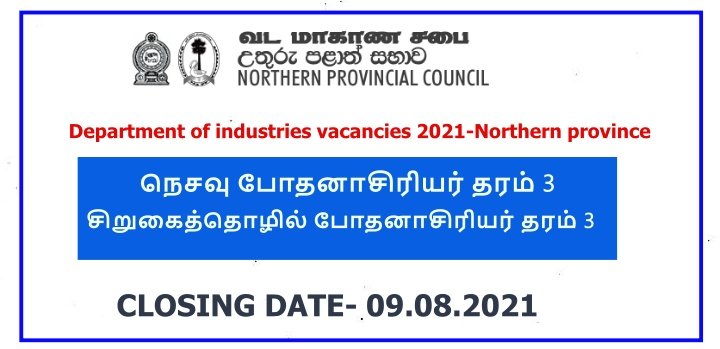Department of industries vacancies 2021-Northern province