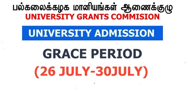 REOPEN university admission 2021