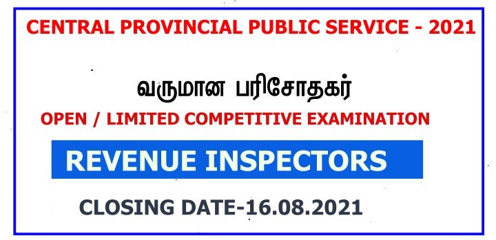 revenue-inspector-vacancy-2021