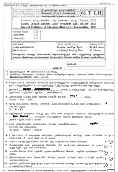 2020 GCE O/L Geography Marking Scheme - Ceylon Vacancy