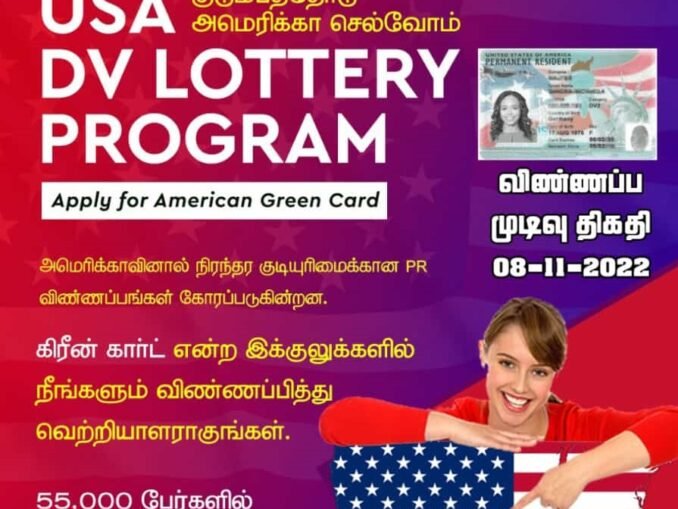 Electronic Diversity Visa Program 2024 DETAILS Ceylon Vacancy
