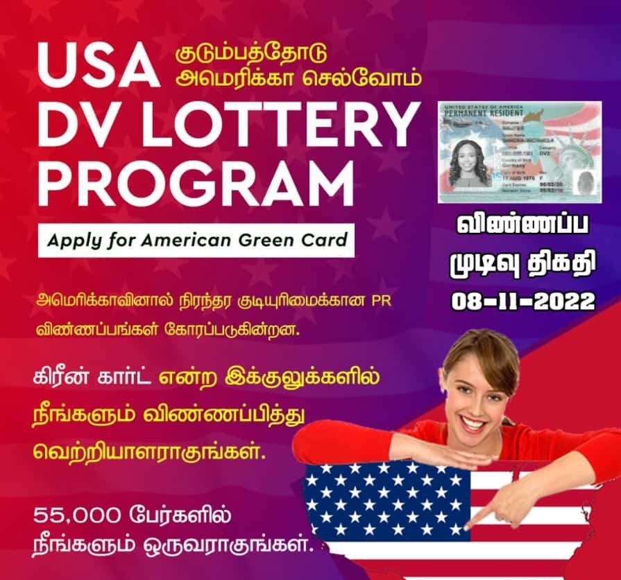 APPLICATION FOR US DV (Diversity Visa) Lottery Visa 2024 Ceylon Vacancy