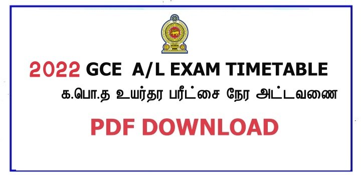 2022 GCE ADVANCED LEVEL EXAMINATION TIMETABLE SINHALA TAMIL 
