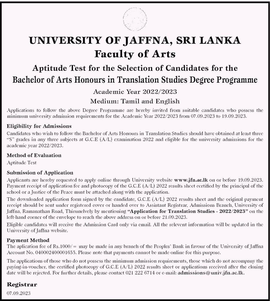 University Of Translation Studies Aptitude Test Application 2023 UOJ Ceylon Vacancy
