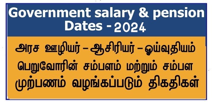 Government Salary And Pension Dates 2024 Ceylon Vacancy   Government Salary And Pension Dates 2024 1 