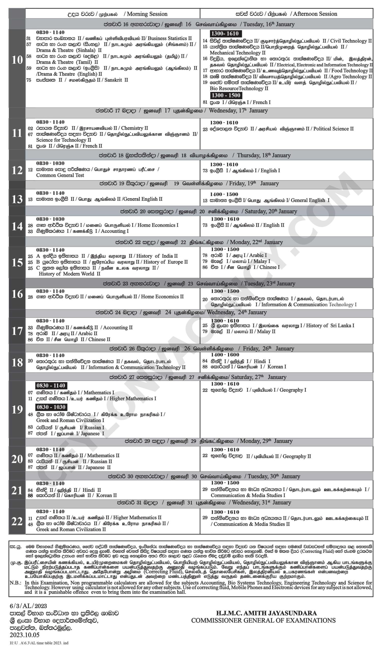 AL EXAM TIMETABLE 20232024 DOWNLOAD Ceylon Vacancy