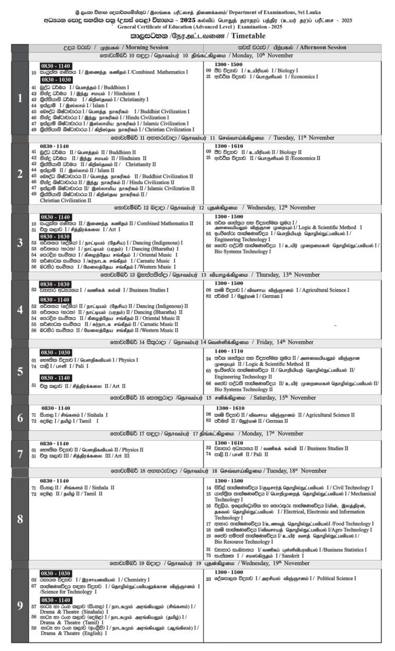 Al Exam Timetable 2025 Download Ceylon Vacancy