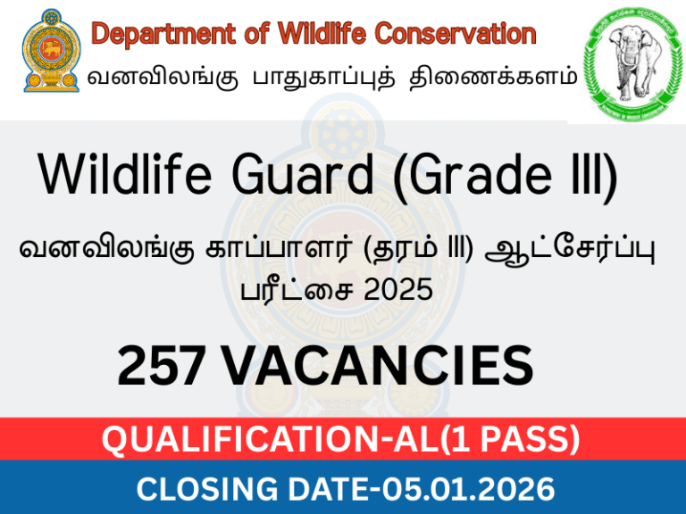 Open Exam for the Post of Wildlife Guard 2025 - Ceylon Vacancy